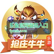乐鱼官网登陆入口安全登录使用建议图解